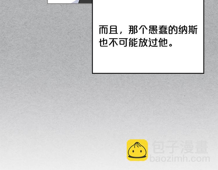 毒皇妃也有可愛閨蜜？ - 第90話 質問(1/3) - 5