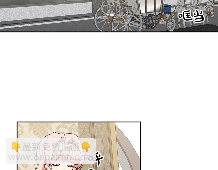 毒皇妃也有可愛閨蜜？ - 第90話 質問(1/3) - 6