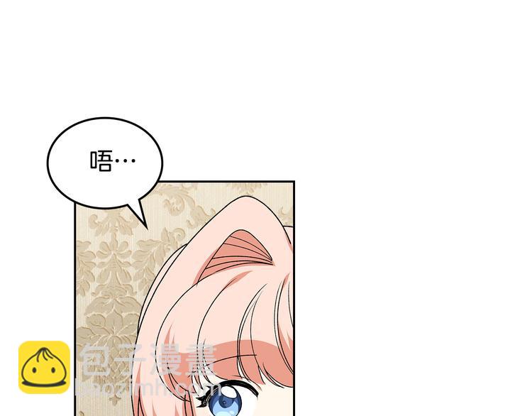 毒皇妃也有可愛閨蜜？ - 第90話 質問(1/3) - 6