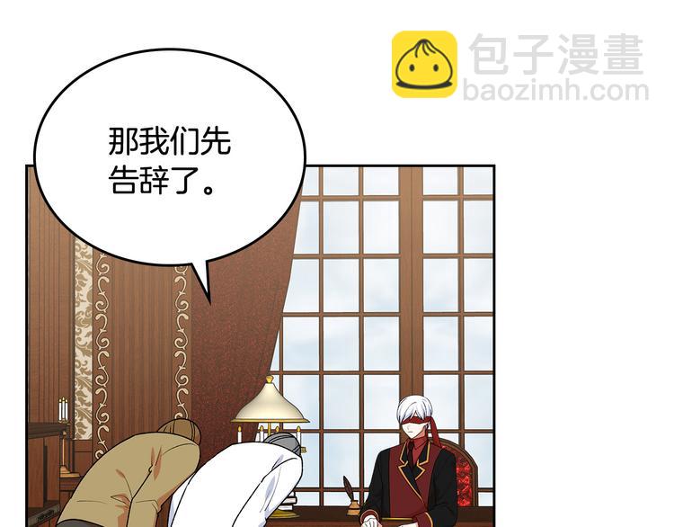 毒皇妃也有可愛閨蜜？ - 第90話 質問(2/3) - 1