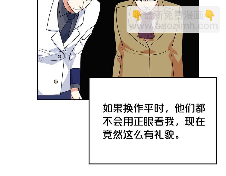 毒皇妃也有可愛閨蜜？ - 第90話 質問(2/3) - 3