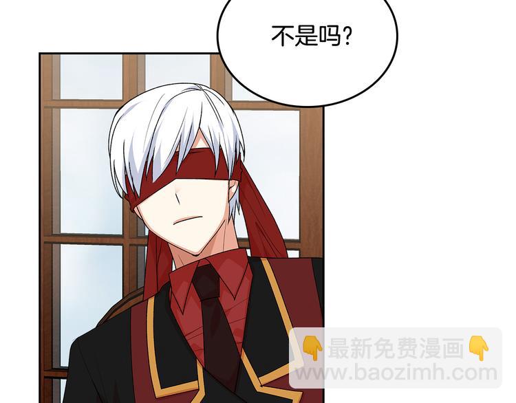 毒皇妃也有可愛閨蜜？ - 第90話 質問(2/3) - 8