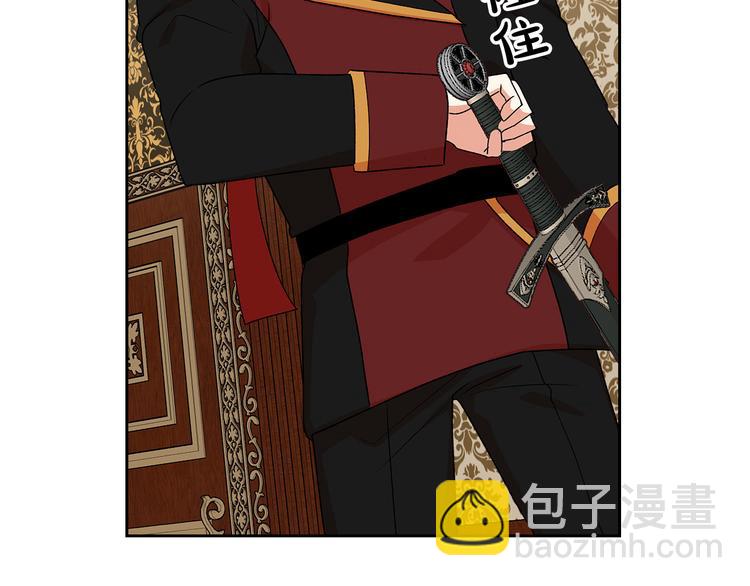 毒皇妃也有可愛閨蜜？ - 第90話 質問(2/3) - 2