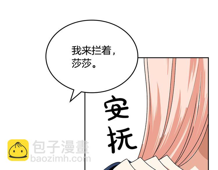 毒皇妃也有可愛閨蜜？ - 第92話 聽話的傀儡(3/3) - 6