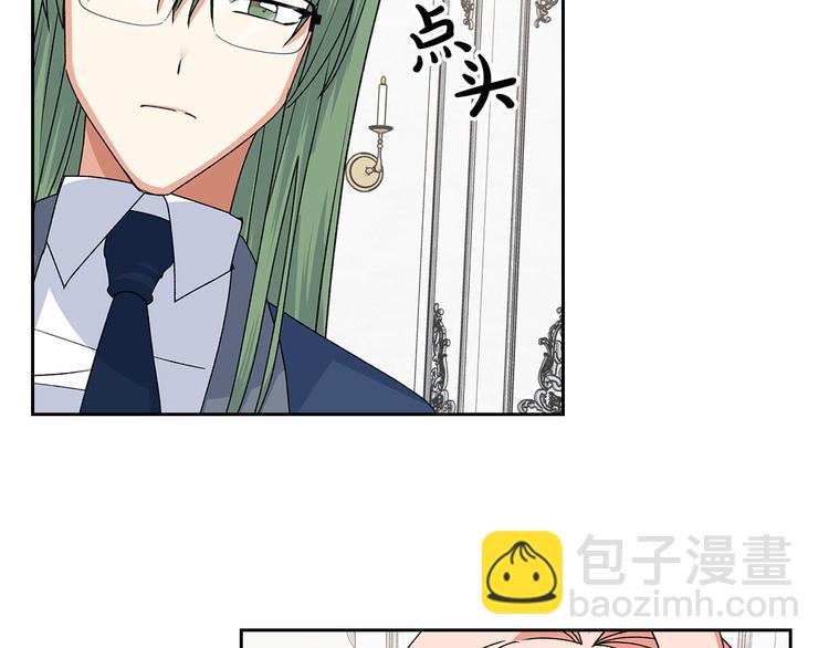 毒皇妃也有可愛閨蜜？ - 第92話 聽話的傀儡(3/3) - 4