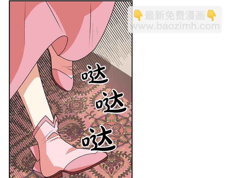 毒皇妃也有可愛閨蜜？ - 第92話 聽話的傀儡(3/3) - 3