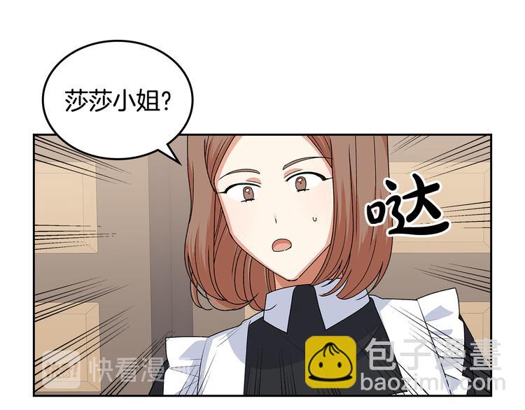 毒皇妃也有可愛閨蜜？ - 第92話 聽話的傀儡(3/3) - 1