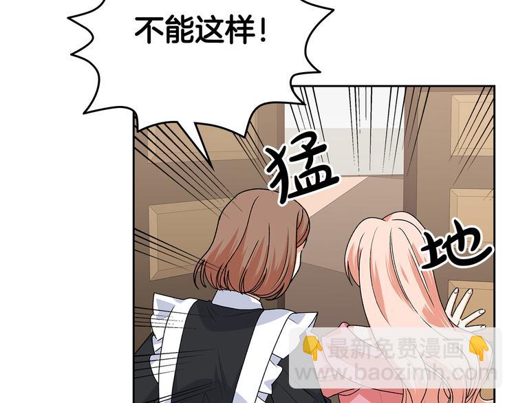 毒皇妃也有可愛閨蜜？ - 第92話 聽話的傀儡(3/3) - 3