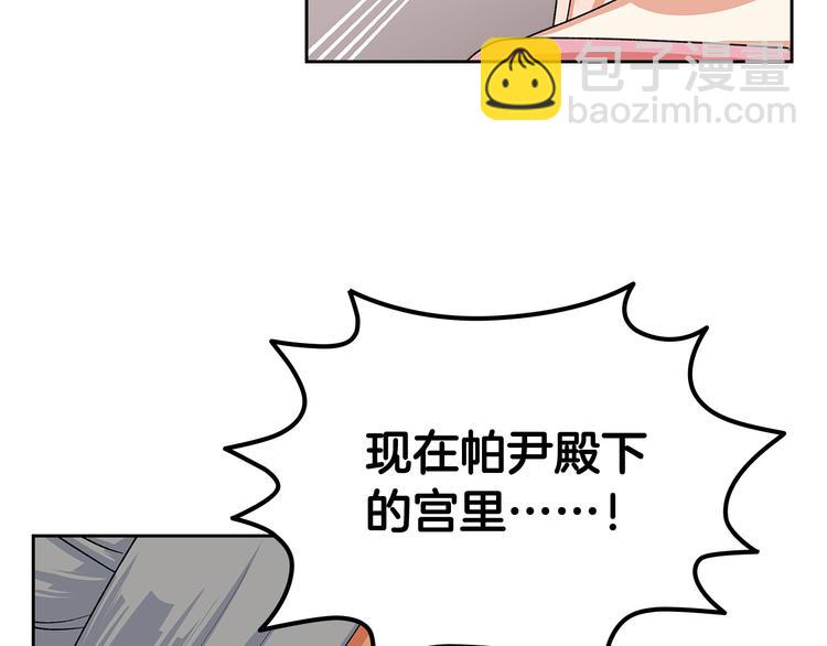 毒皇妃也有可愛閨蜜？ - 第92話 聽話的傀儡(3/3) - 6