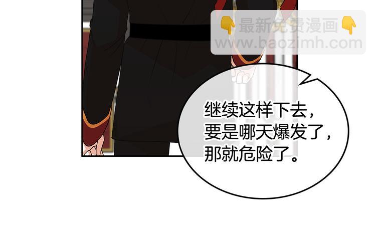 毒皇妃也有可愛閨蜜？ - 第92話 聽話的傀儡(1/3) - 5