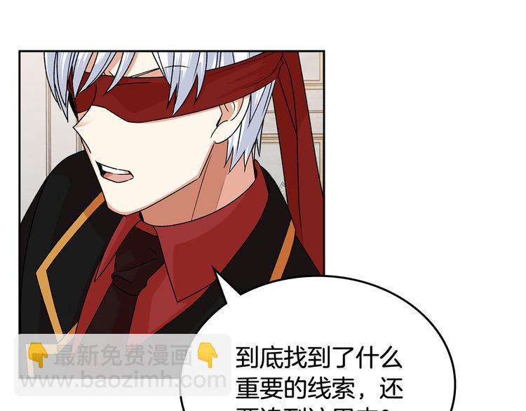 毒皇妃也有可愛閨蜜？ - 第92話 聽話的傀儡(3/3) - 5