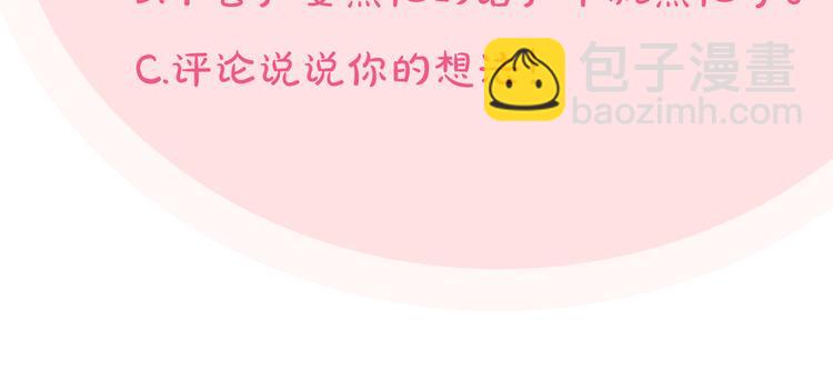 毒皇妃也有可愛閨蜜？ - 第92話 聽話的傀儡(3/3) - 6