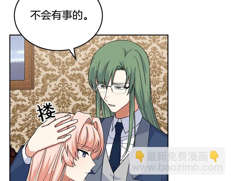 毒皇妃也有可愛閨蜜？ - 第92話 聽話的傀儡(1/3) - 1