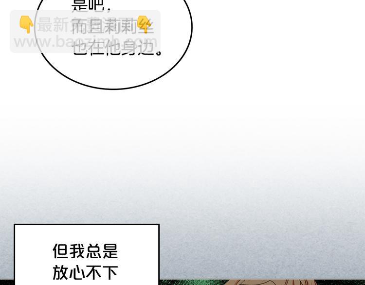 毒皇妃也有可愛閨蜜？ - 第92話 聽話的傀儡(1/3) - 3