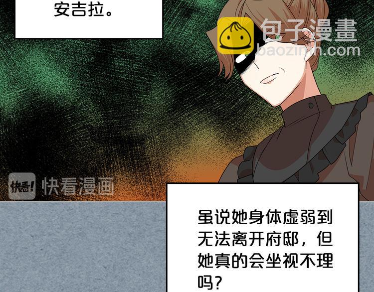 毒皇妃也有可愛閨蜜？ - 第92話 聽話的傀儡(1/3) - 4