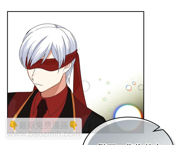 毒皇妃也有可愛閨蜜？ - 第92話 聽話的傀儡(1/3) - 4