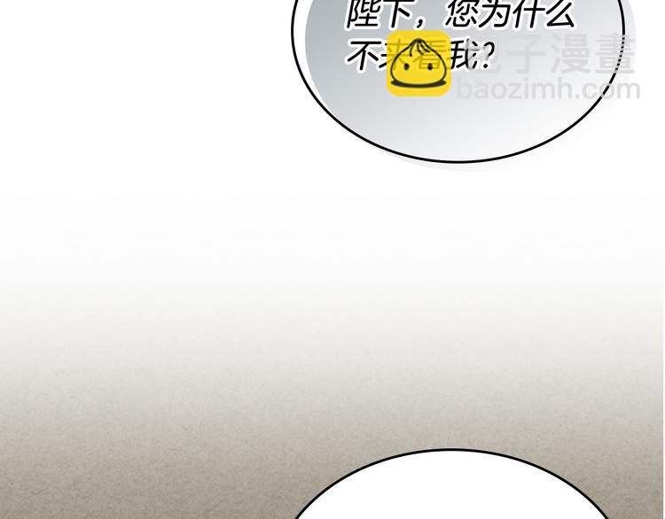 毒皇妃也有可愛閨蜜？ - 第92話 聽話的傀儡(1/3) - 5