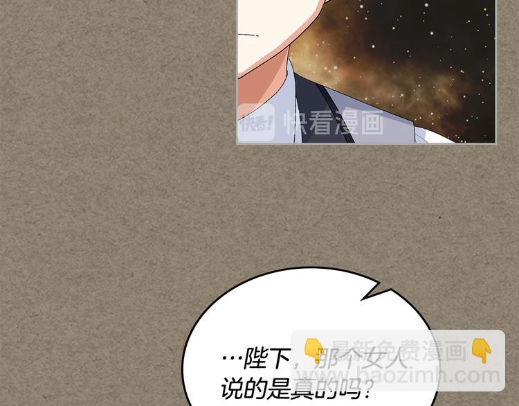 毒皇妃也有可愛閨蜜？ - 第92話 聽話的傀儡(1/3) - 1