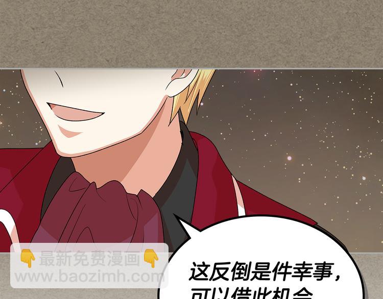 毒皇妃也有可愛閨蜜？ - 第92話 聽話的傀儡(1/3) - 7