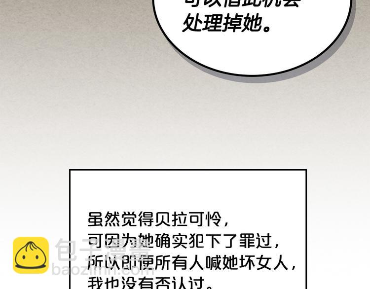 毒皇妃也有可愛閨蜜？ - 第92話 聽話的傀儡(1/3) - 8