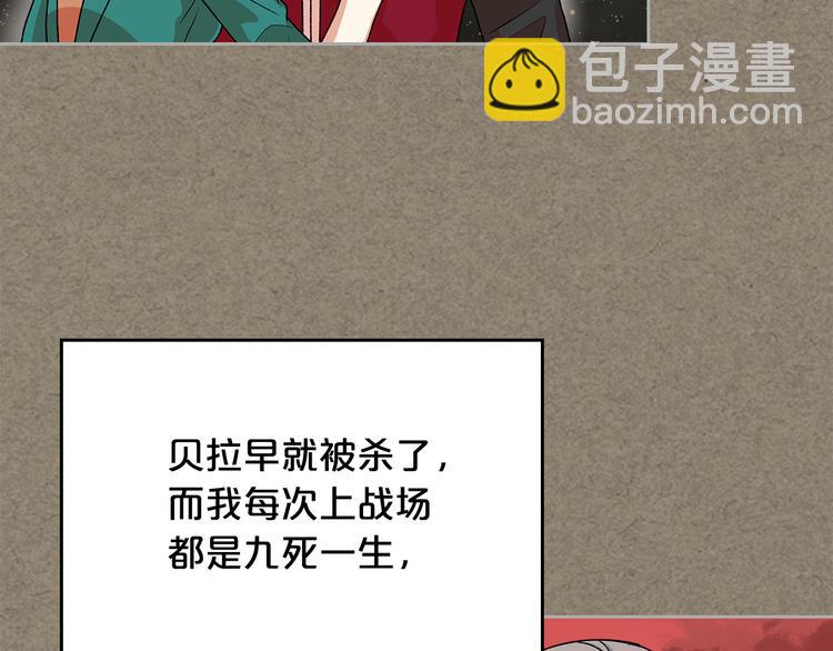 毒皇妃也有可愛閨蜜？ - 第92話 聽話的傀儡(1/3) - 5