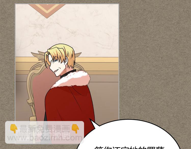 毒皇妃也有可愛閨蜜？ - 第92話 聽話的傀儡(1/3) - 1