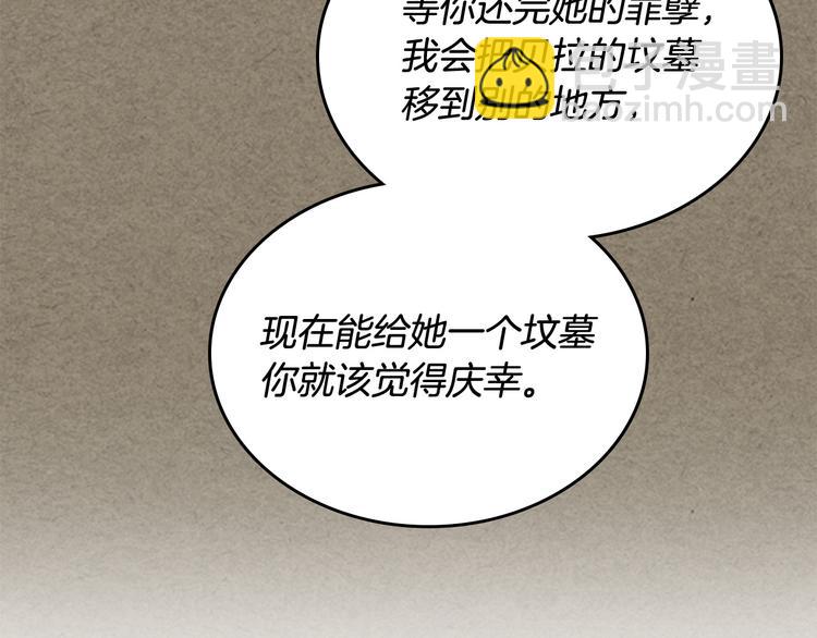 毒皇妃也有可愛閨蜜？ - 第92話 聽話的傀儡(1/3) - 2