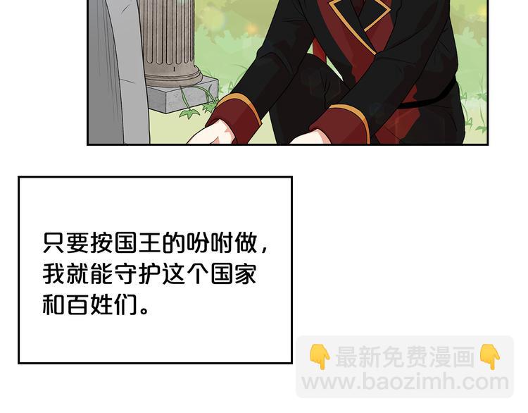 毒皇妃也有可愛閨蜜？ - 第92話 聽話的傀儡(2/3) - 2