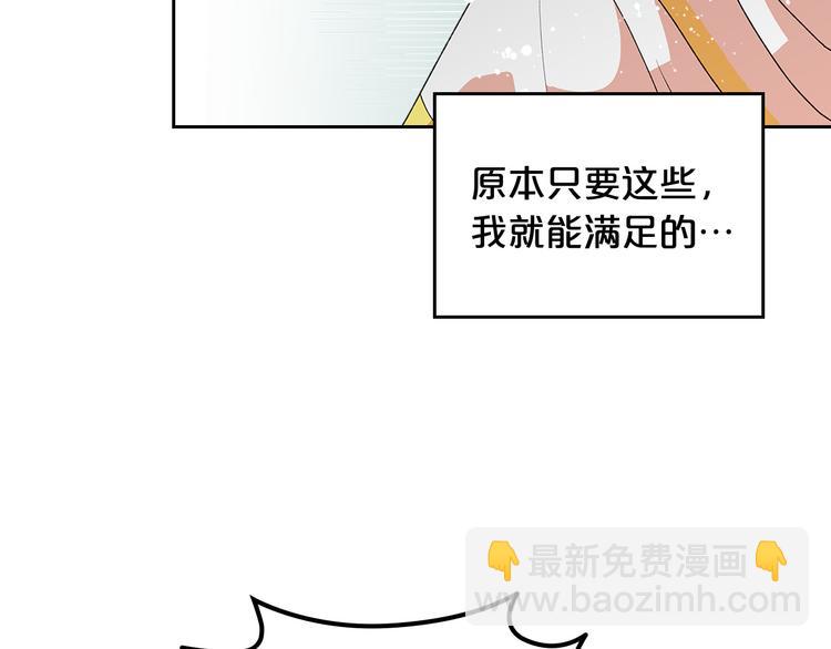 毒皇妃也有可愛閨蜜？ - 第92話 聽話的傀儡(2/3) - 4