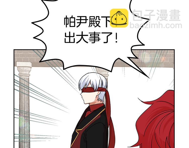 毒皇妃也有可愛閨蜜？ - 第92話 聽話的傀儡(2/3) - 5