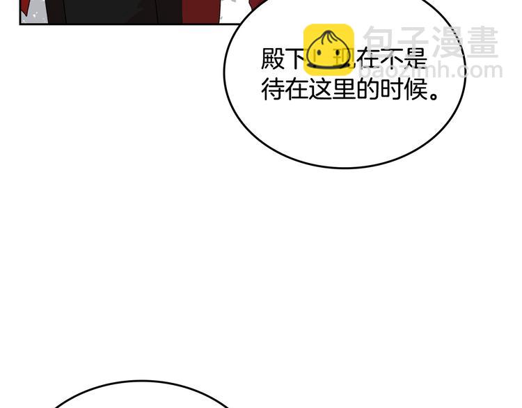 毒皇妃也有可愛閨蜜？ - 第92話 聽話的傀儡(2/3) - 8