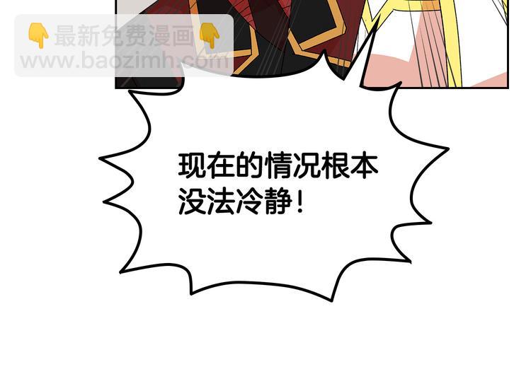 毒皇妃也有可愛閨蜜？ - 第92話 聽話的傀儡(2/3) - 2