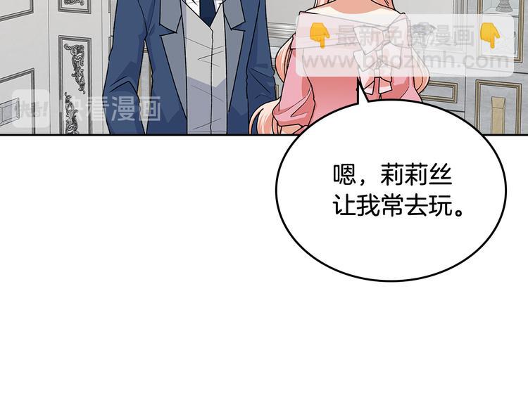 毒皇妃也有可愛閨蜜？ - 第92話 聽話的傀儡(2/3) - 7