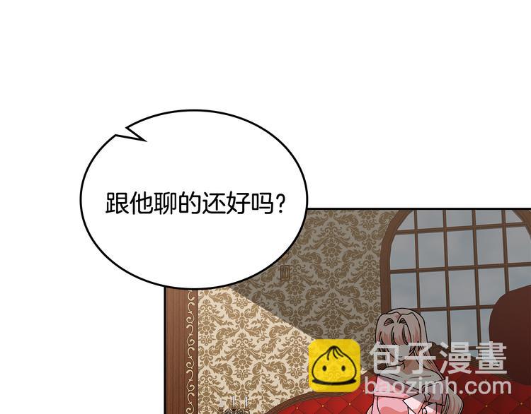 毒皇妃也有可愛閨蜜？ - 第92話 聽話的傀儡(1/3) - 7