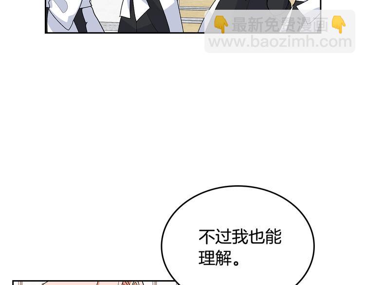 毒皇妃也有可愛閨蜜？ - 第92話 聽話的傀儡(2/3) - 4