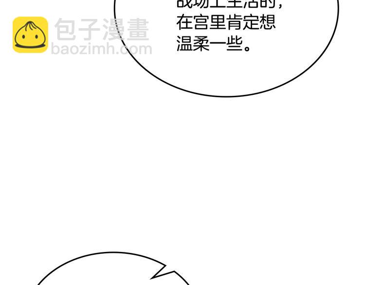 毒皇妃也有可愛閨蜜？ - 第92話 聽話的傀儡(2/3) - 6