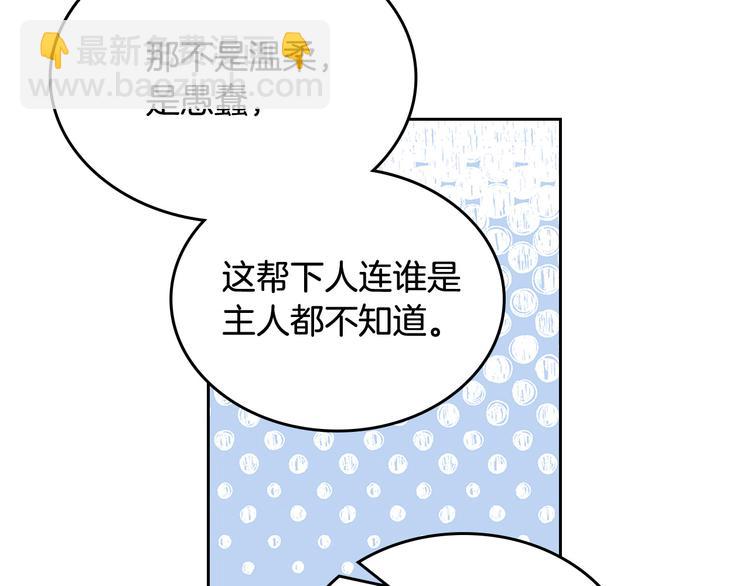 毒皇妃也有可愛閨蜜？ - 第92話 聽話的傀儡(2/3) - 7