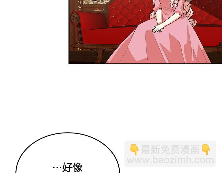 毒皇妃也有可愛閨蜜？ - 第92話 聽話的傀儡(1/3) - 8