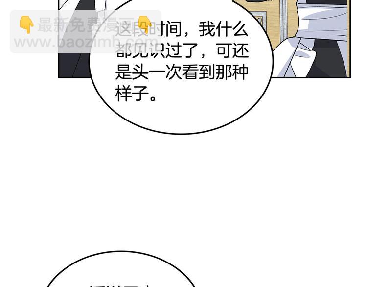 毒皇妃也有可愛閨蜜？ - 第92話 聽話的傀儡(2/3) - 5