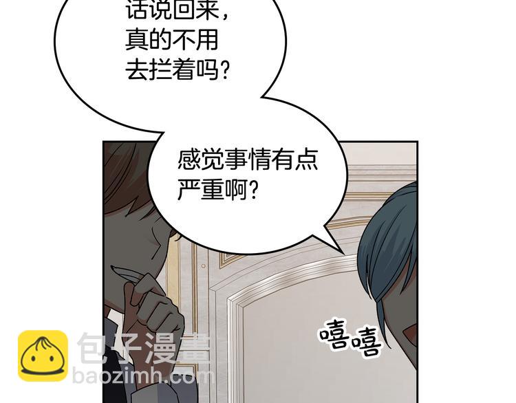 毒皇妃也有可愛閨蜜？ - 第92話 聽話的傀儡(2/3) - 6