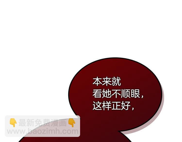 毒皇妃也有可愛閨蜜？ - 第92話 聽話的傀儡(2/3) - 8