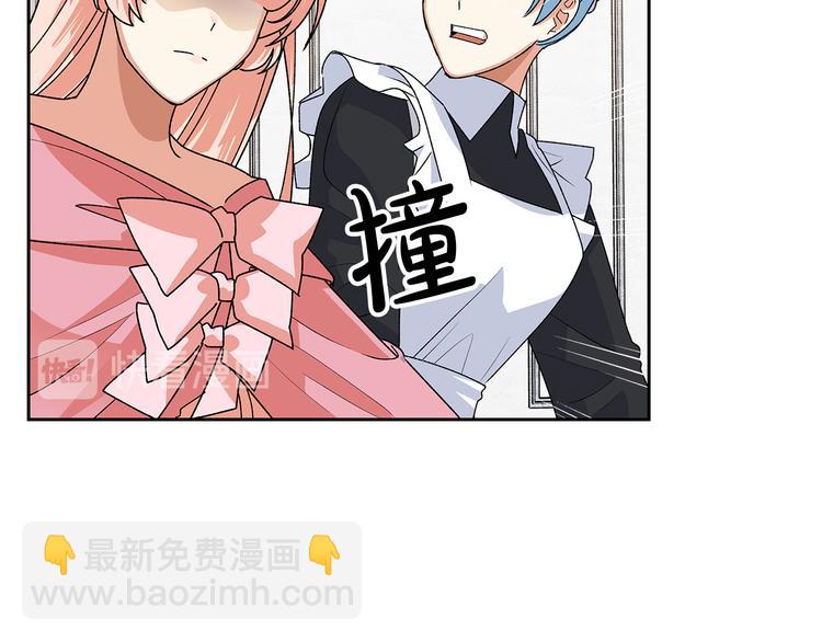 毒皇妃也有可愛閨蜜？ - 第92話 聽話的傀儡(2/3) - 3