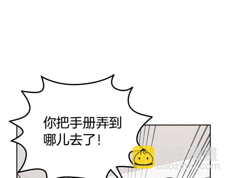 毒皇妃也有可愛閨蜜？ - 第92話 聽話的傀儡(2/3) - 4