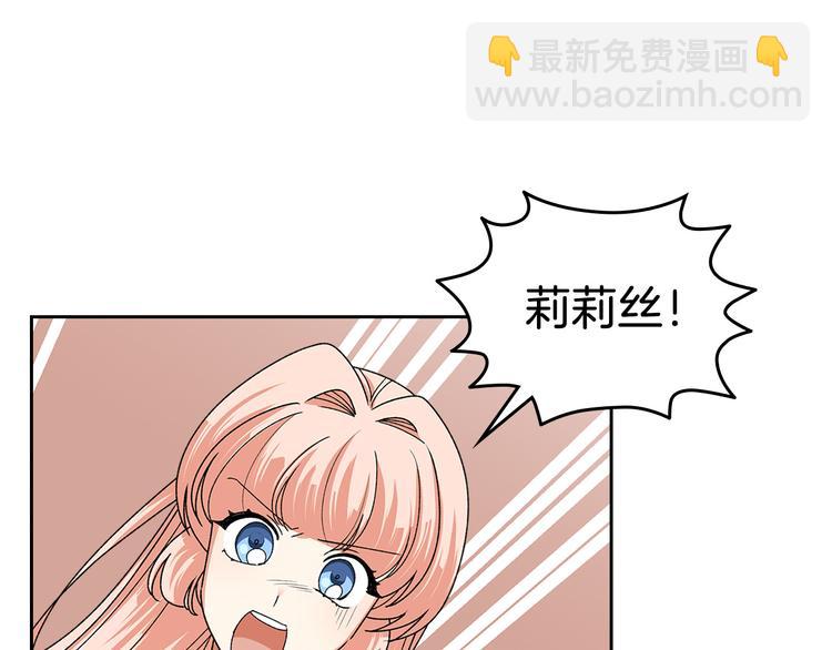 毒皇妃也有可愛閨蜜？ - 第92話 聽話的傀儡(2/3) - 4