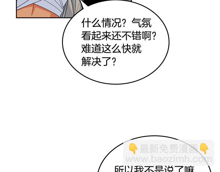 毒皇妃也有可愛閨蜜？ - 第94話 爭奪王位的念頭(3/3) - 5