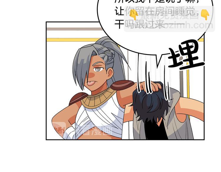 毒皇妃也有可愛閨蜜？ - 第94話 爭奪王位的念頭(3/3) - 6