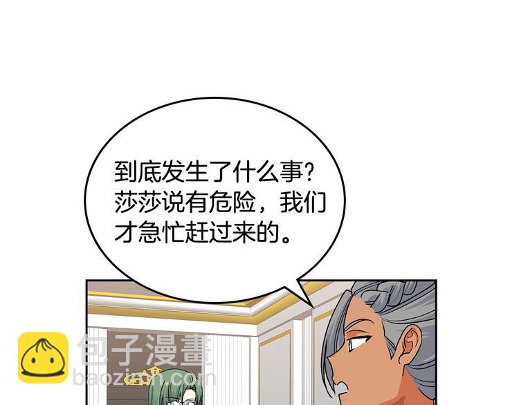 毒皇妃也有可愛閨蜜？ - 第94話 爭奪王位的念頭(3/3) - 7