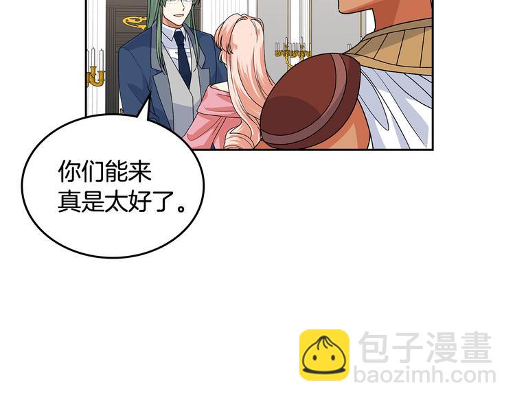 毒皇妃也有可愛閨蜜？ - 第94話 爭奪王位的念頭(3/3) - 1