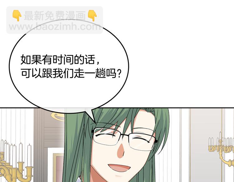 毒皇妃也有可愛閨蜜？ - 第94話 爭奪王位的念頭(3/3) - 2