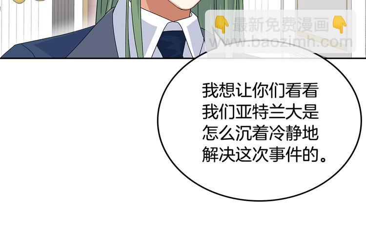 毒皇妃也有可愛閨蜜？ - 第94話 爭奪王位的念頭(3/3) - 3